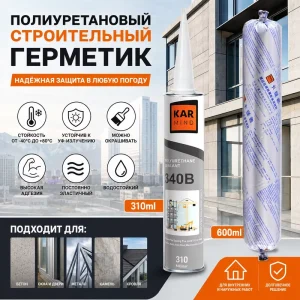 OEM ODM Polyurethane Construction Sealant PU Joint Sealant Waterproof Paintable 310ml 600ml Factory Supplier